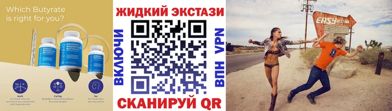 гидра как зайти  Порхов  БУТИРАТ Butirat 