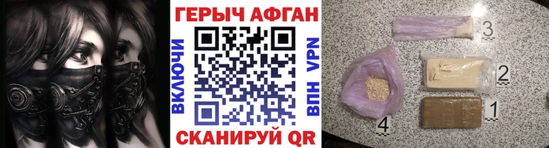 ГЕРОИН Афган  Порхов 